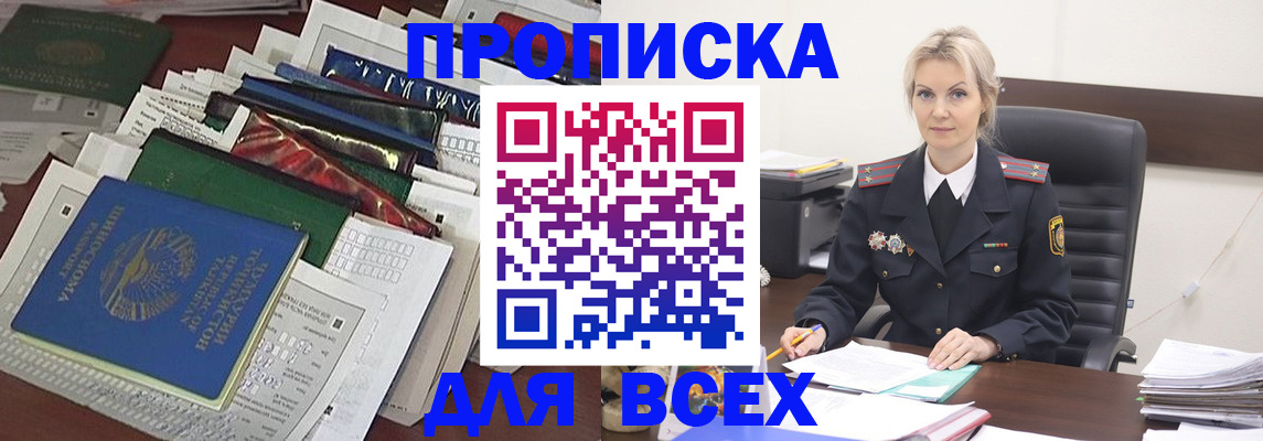 временная регистрация недорого в Алексине