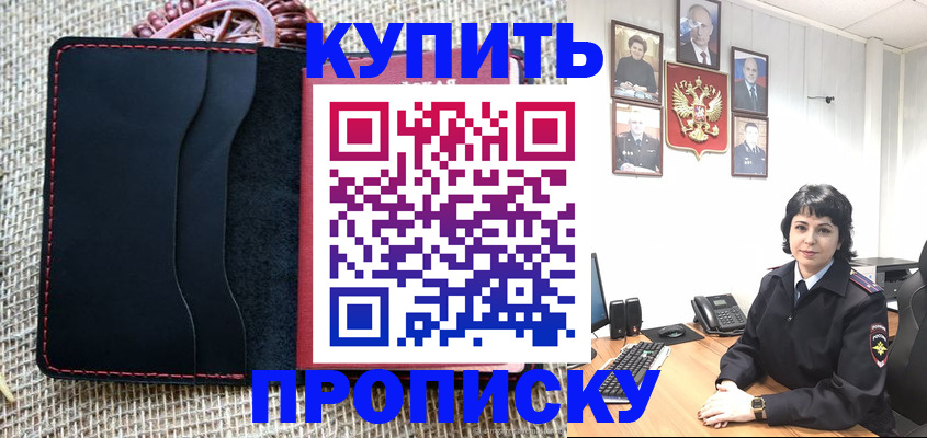 прописка от собственника в Алексине