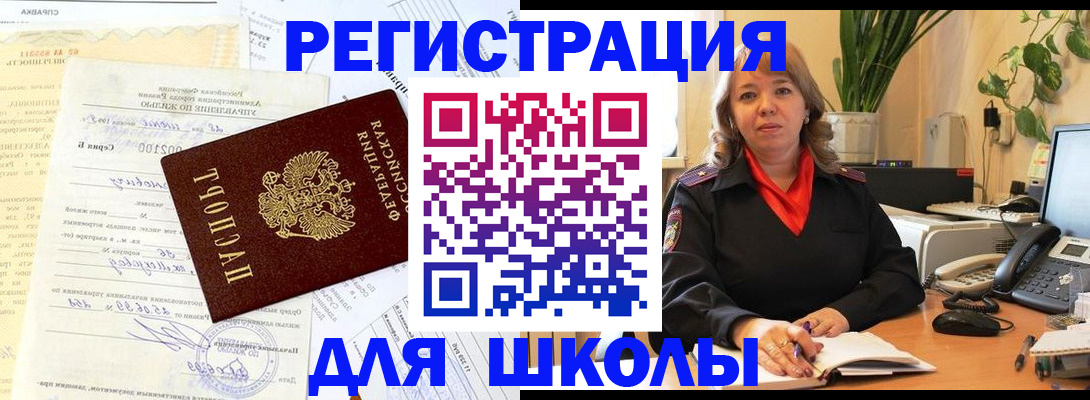прописка законно в Алексине