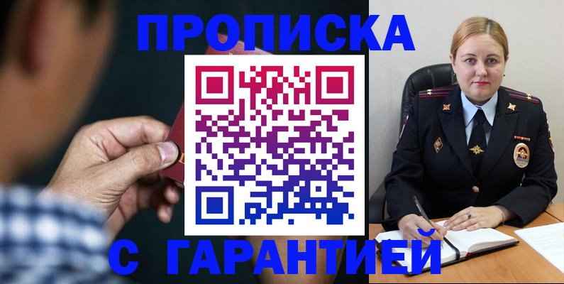 прописка для военкомата в Алексине