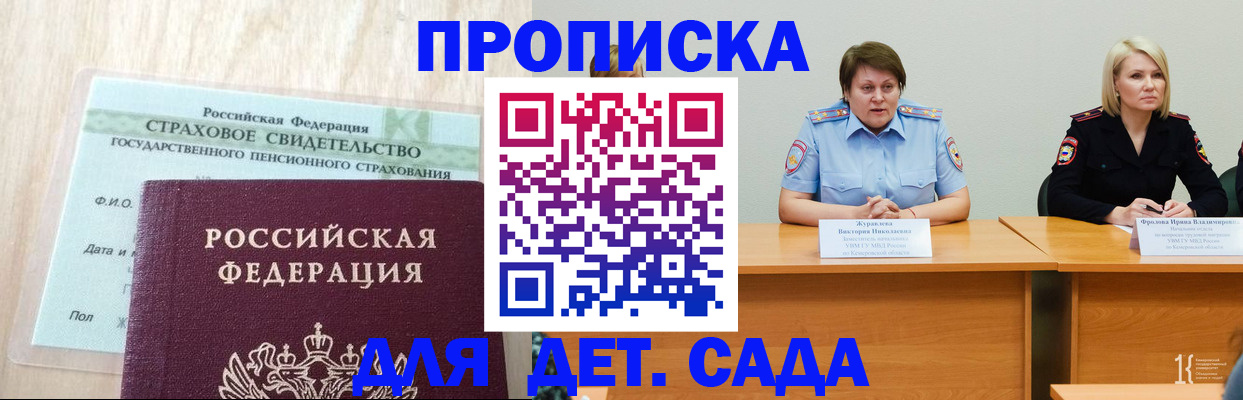 временная прописка в Алексине